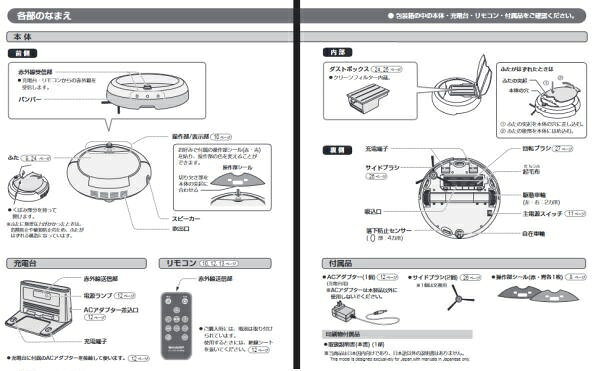 楽天市場】シャープ SHARP COCOROBO ロボット掃除機 RX-A50-C | 価格