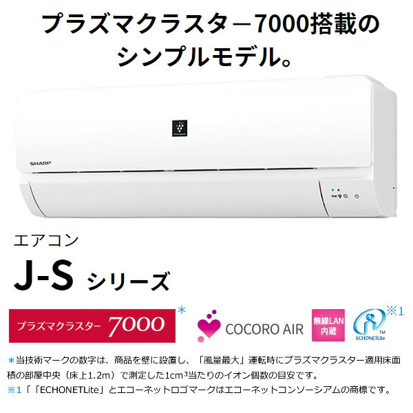 楽天市場】シャープ SHARP エアコン J-S AY-J22S-W | 価格比較 - 商品