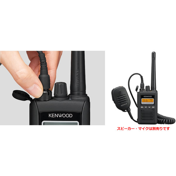 楽天市場】JVCケンウッド KENWOOD ハイパワーデジタルトランシーバー