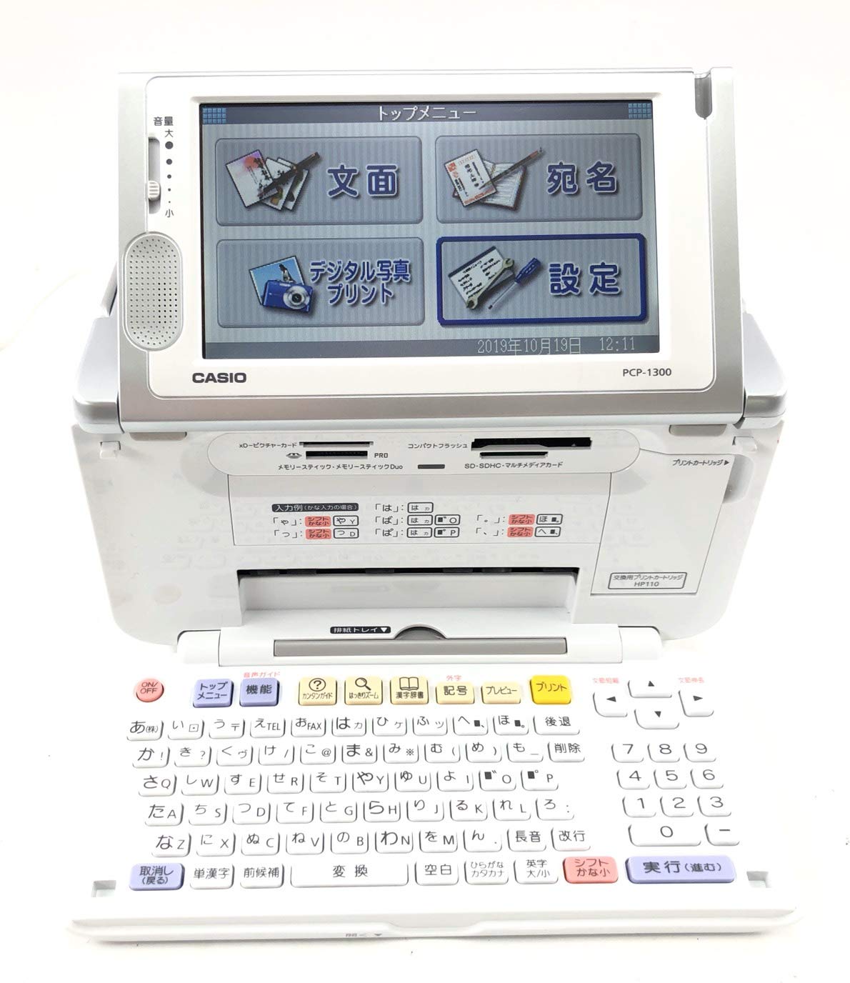 楽天市場】カシオ計算機 CASIO 簡単はがき印刷機 プリン写ル PCP-1300