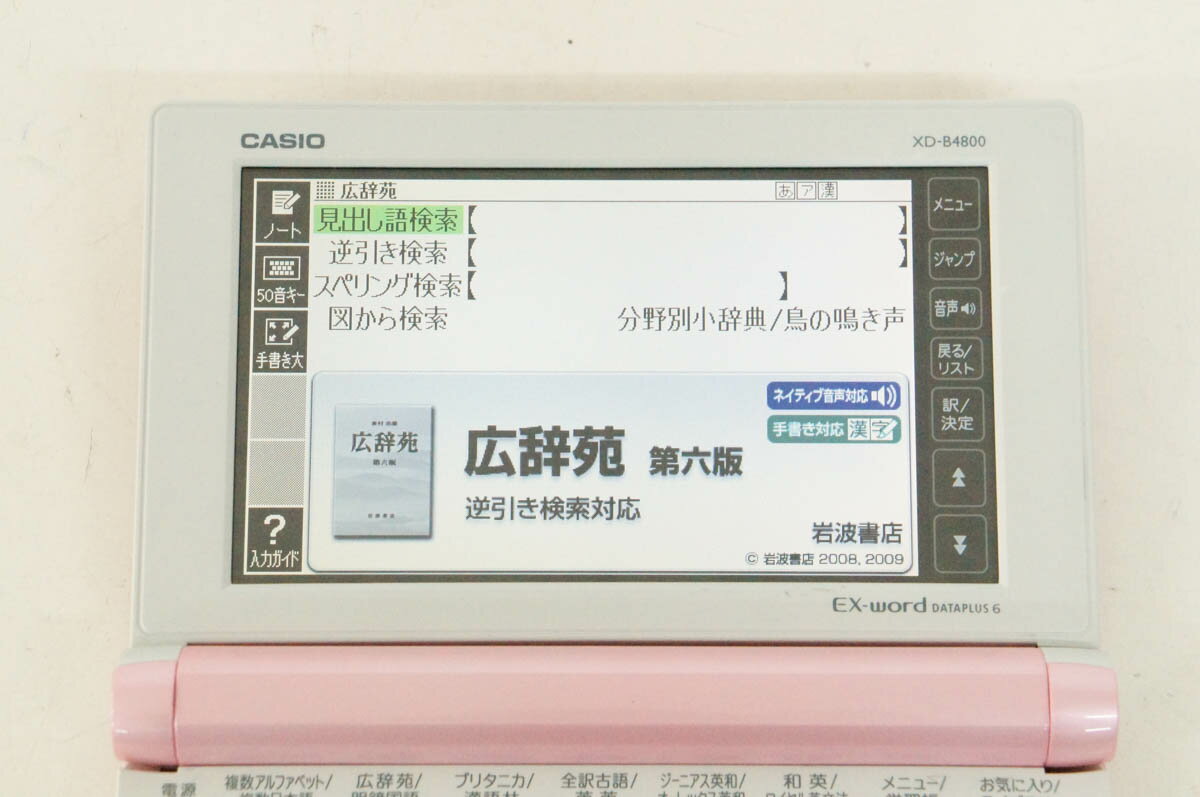 CASIO XD-SC4200 電子辞書　ほぼ新品　美品 楽天市場】カシオ計算機 CASIO 電子辞書 XD-SC4200 | 価格比較