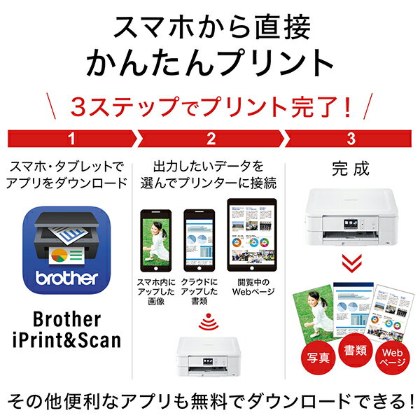 楽天市場】ブラザー工業 brother インクジェット複合機 DCP-J587N