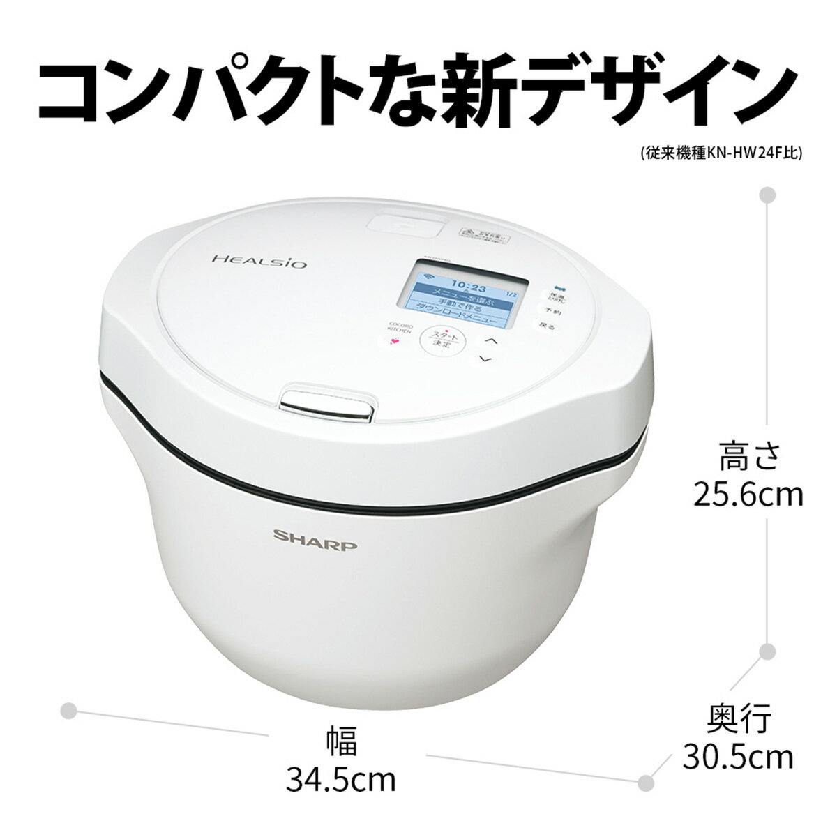 美品★SHARP HEALSIO ホットクック電気圧力鍋KN-HW10E無水調理 KN-HW10E | ヘルシオ ホットクック：シャープ