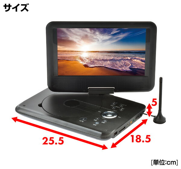 楽天市場】山善 YAMAZEN 9インチ フルセグポータブルDVDプレーヤー CPD