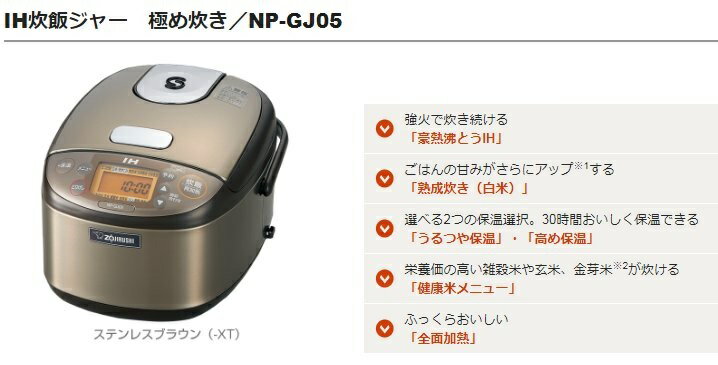 象印マホービン NP-GJ05-XT