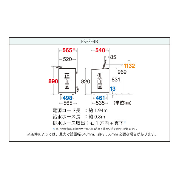 シャープ ES-GE4B-C