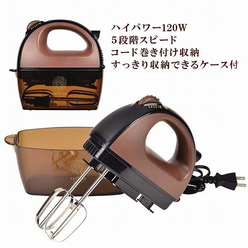パール金属 ラフィネ D-6229