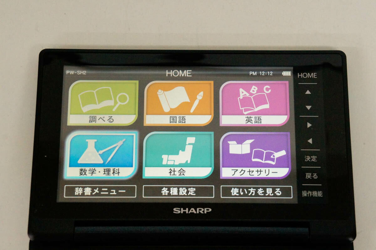 楽天市場】シャープ SHARP Brain 電子辞書 PW-SB6-K | 価格比較