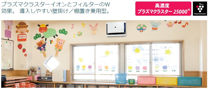 楽天市場】シャープ SHARP プラズマクラスター空気清浄機 FU-MK500-W