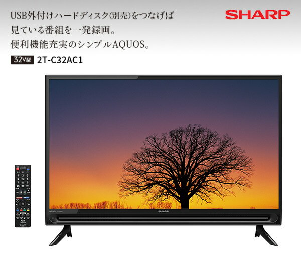 SHARP  AQUOS A AC1 2T-C32AC1 32.0インチ