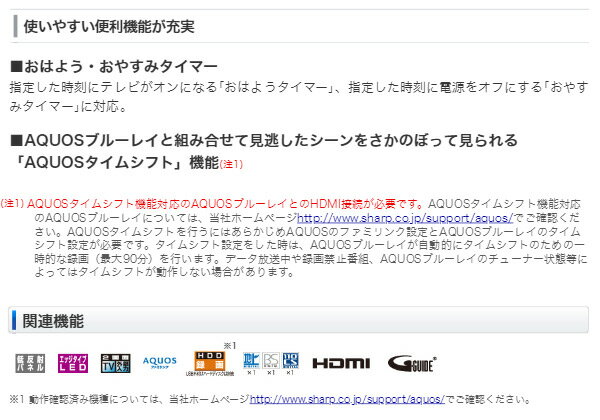 SHARP  AQUOS A AC1 2T-C32AC1 32.0インチ