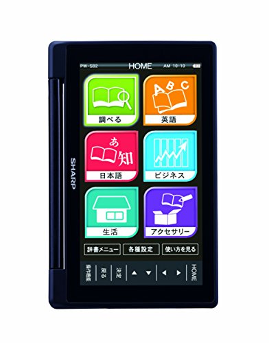 シャープ 電子辞書 Brain PW-B2-K ネイビー系 Brain PW-B2-K ネイビー TOEIC対策USB