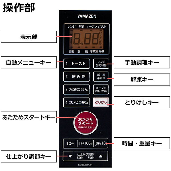 S269 ⭐ YAMAZEN コンパクトオーブンレンジ MOR-C15T1 ⭐ 動作確認済 ⭐ クリーニング済 mono00017185-140331-02.jpg