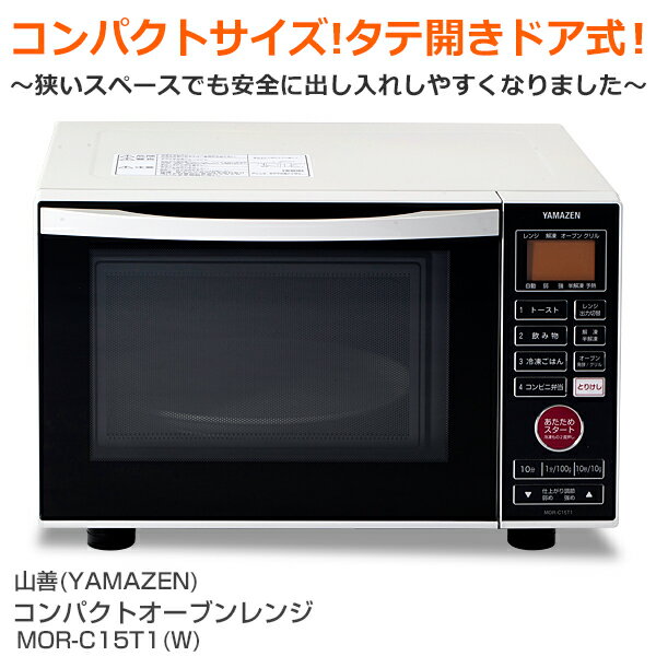 G5567　オーブンレンジ　山善　MOR-C156(B)　2013年製　１か月保証　送料A　札幌　プラクラ南9条店　カード決済可能 G5567 オーブンレンジ 山善 MOR-C156(B) 2013年製 1か月保証 送料A