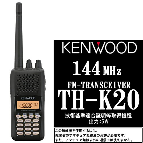 JVCケンウッド ハイパワー・デジタルトランシーバー TPZ-D553MCH 楽天市場】JVCケンウッド KENWOOD ハイパワーデジタル