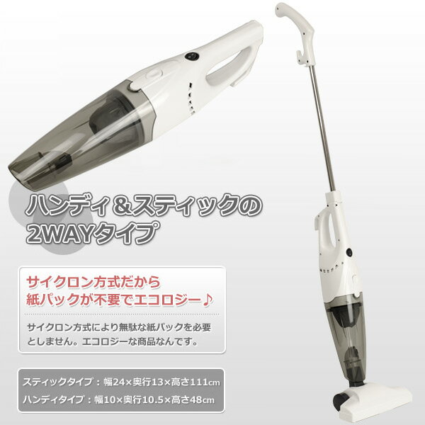 楽天市場】山善 YAMAZEN 2Wayコードレスサイクロンクリーナー