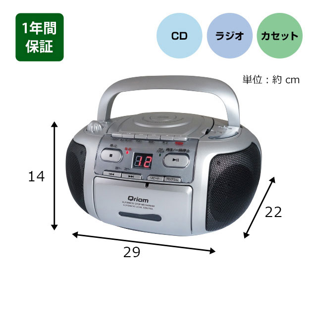 楽天市場】KINUJO JAPAN aiwa CDラジカセ CSD-M20 | 価格比較 - 商品