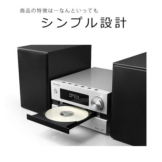 KENWOOD コンパクトHi-Fiミニコンポ M-EB50-S