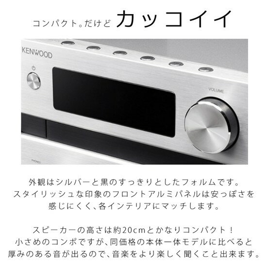 KENWOOD コンパクトHi-Fiミニコンポ M-EB50-S
