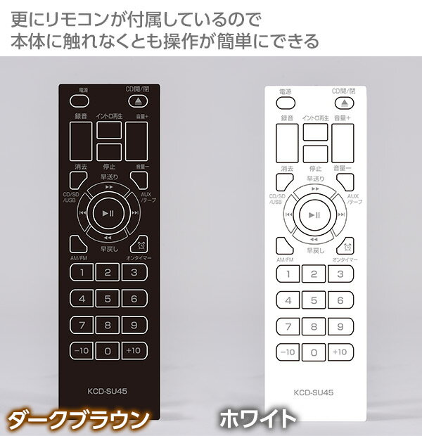 【新品未商品】　山善　キュリオム　ラジカセレコーダー　リモコン付きスピーカー機能対応　KCD-SU45 Amazon.co.jp: 山善 キュリオム ラジオカセットレコーダー SD USB対応
