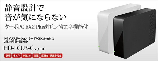 楽天市場】バッファロー BUFFALO 外付けHDD HD-LC2.0U3-BKC | 価格比較