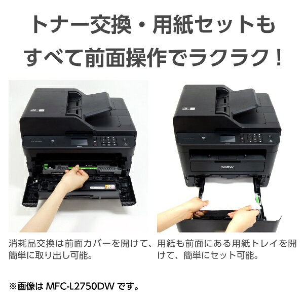 brother - brother ジャスティオ モノクロレーザープリンター DCP-L2535D 楽天市場】ブラザー工業 brother ジャスティオ モノクロレーザー