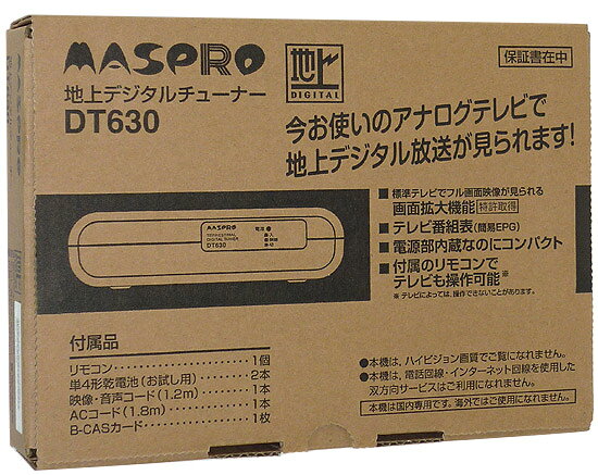 楽天市場】マスプロ電工 MASPRO 地上デジタルチューナー DT630 | 価格