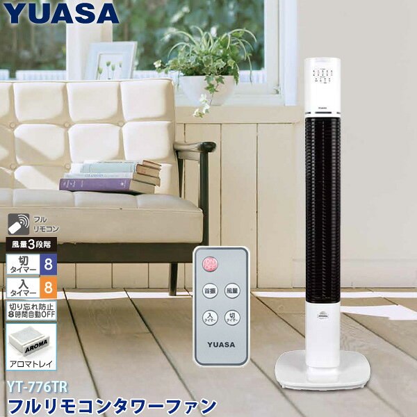 楽天市場】ユアサプライムス YUASA タワーファン YT-T7790EFR | 価格