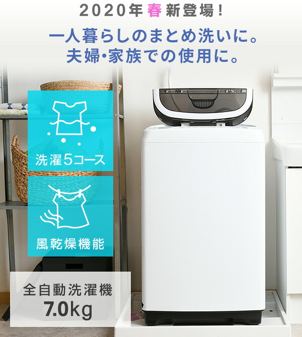 楽天市場】山善 YAMAZEN 全自動洗濯機 YWMA-70(W) | 価格比較 - 商品