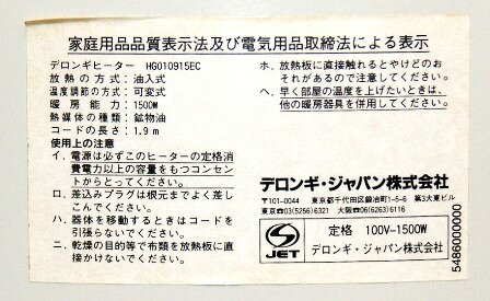 楽天市場】デロンギ・ジャパン DeLonghi オイルヒーター HR030812EC