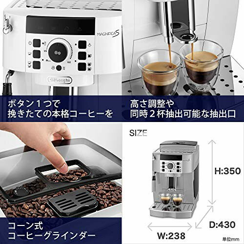 DeLonghi デロンギ マグニフィカS コンパクト全自動コーヒーマシン ECAM22112W
