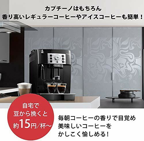 DeLonghi デロンギ マグニフィカS コンパクト全自動コーヒーマシン ECAM22112W