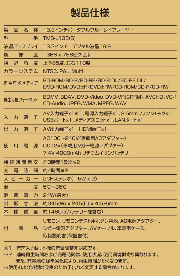 楽天市場】山善 Qriom ポータブルブルーレイプレーヤー TMB-L133(B