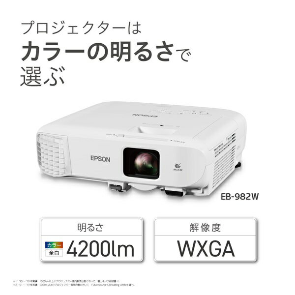 楽天市場】エプソン販売 EPSON ビジネスプロジェクター EB