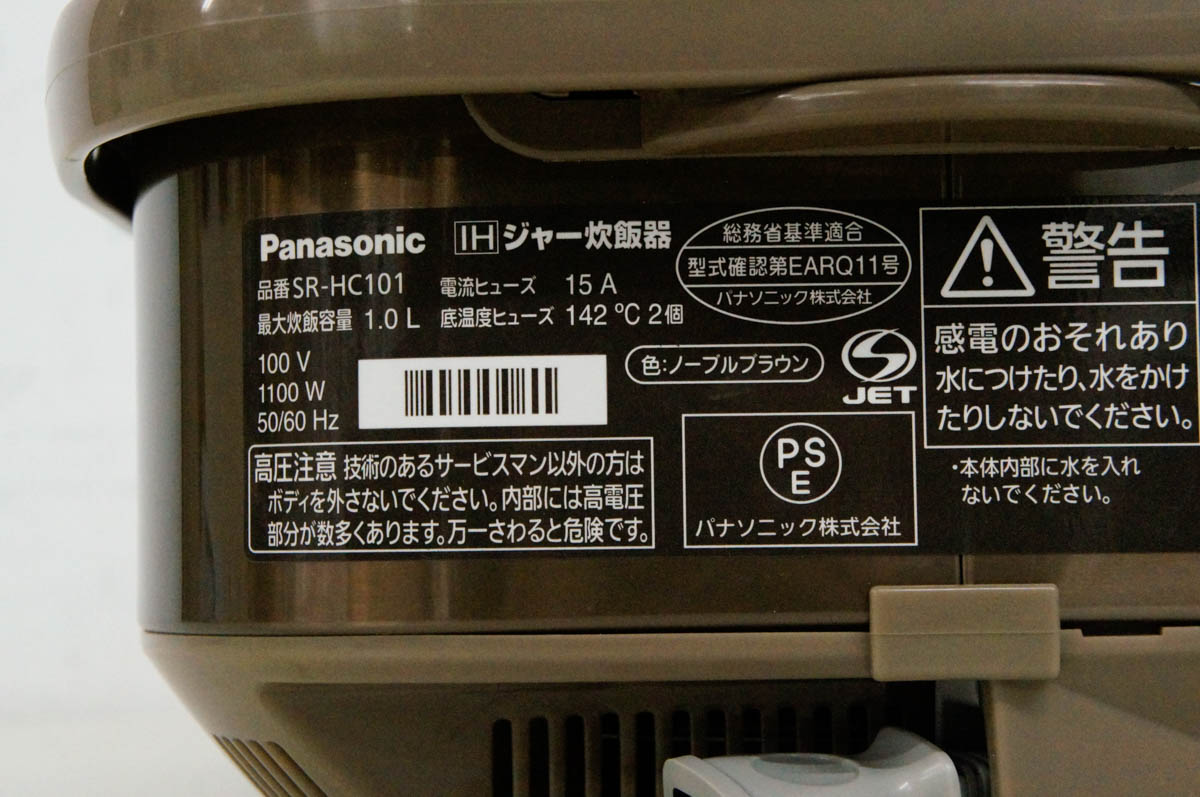 楽天市場】パナソニックオペレーショナルエクセレンス パナソニック IH