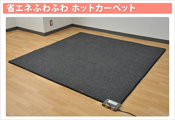 楽天市場】山善 YAMAZEN ホットカーペット NUF-E201 | 価格比較 - 商品
