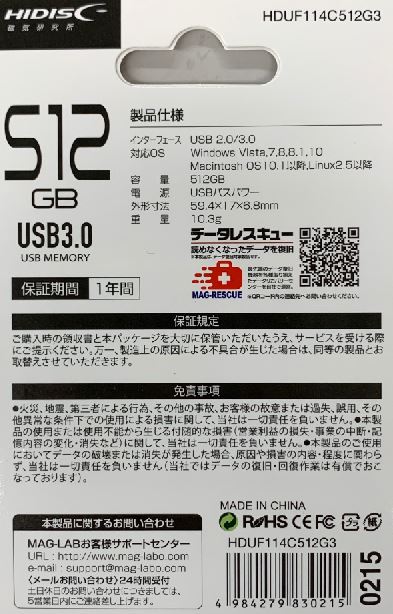HI-DISC ハイディスク キャップ式 512GB USBメモリ USB3.0 HDUF114C512G3