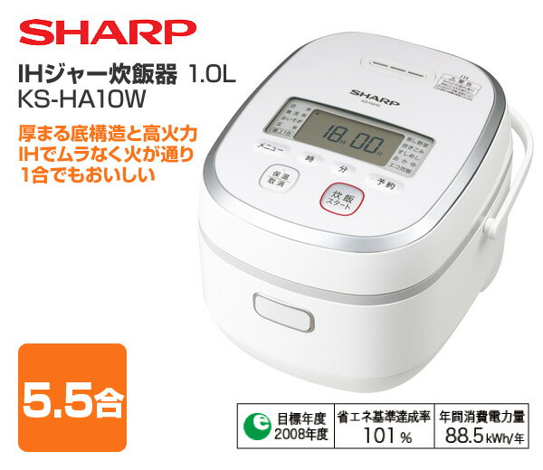 楽天市場】シャープ SHARP IHジャー炊飯器 極熱厚まる対流釜 KS-HA10-W