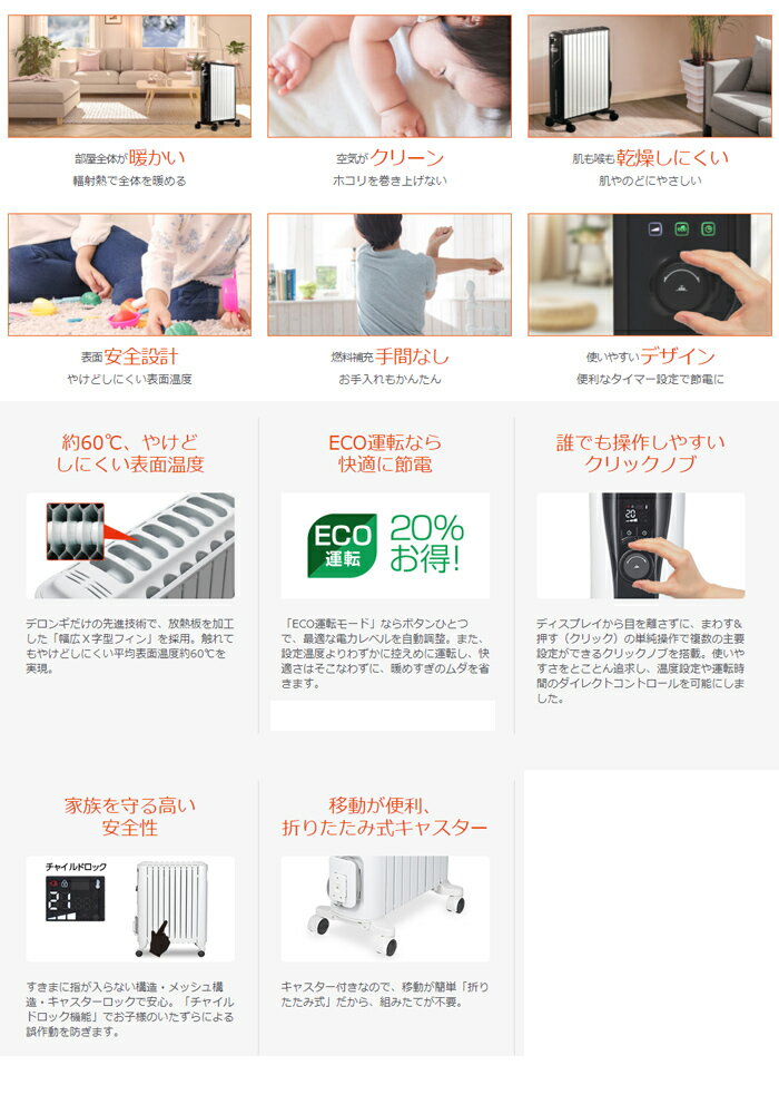 DeLonghi ユニカルド オイルヒーター RHJ65L0915