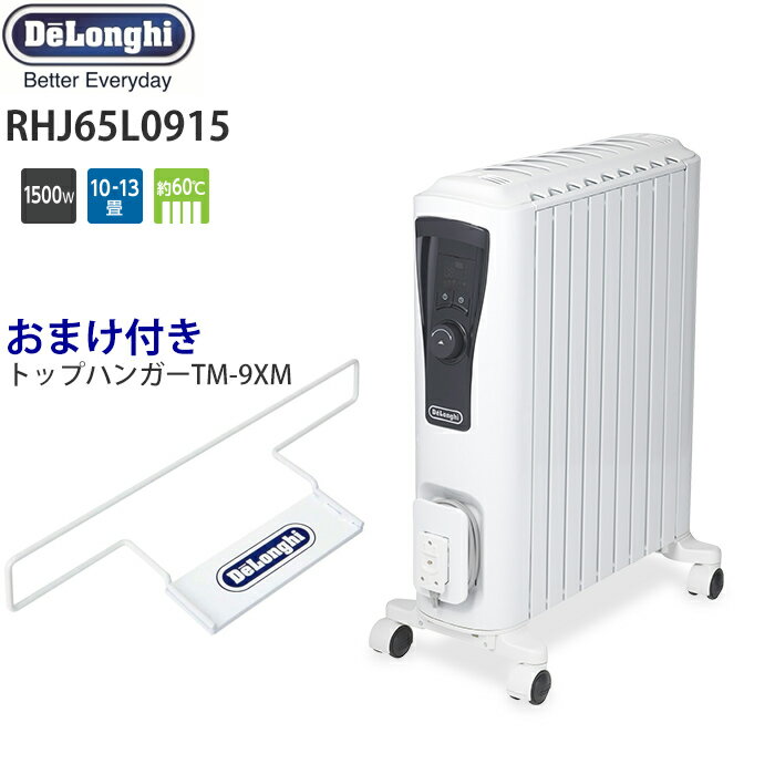 DeLonghi ユニカルド オイルヒーター RHJ65L0915
