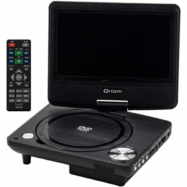 楽天市場】山善 Qriom 9インチポータブルDVDプレーヤー4電源