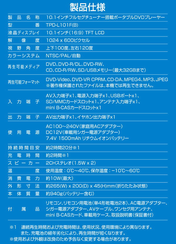 楽天市場】山善 Qriom ポータブルDVDプレーヤー TPD-L101F(B) | 価格