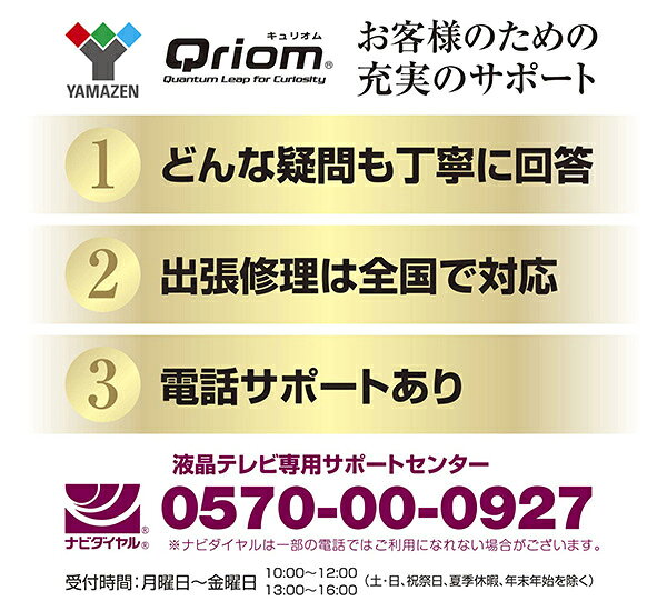 楽天市場】山善 Qriom 液晶テレビ QRT-49W4K | 価格比較 - 商品価格ナビ