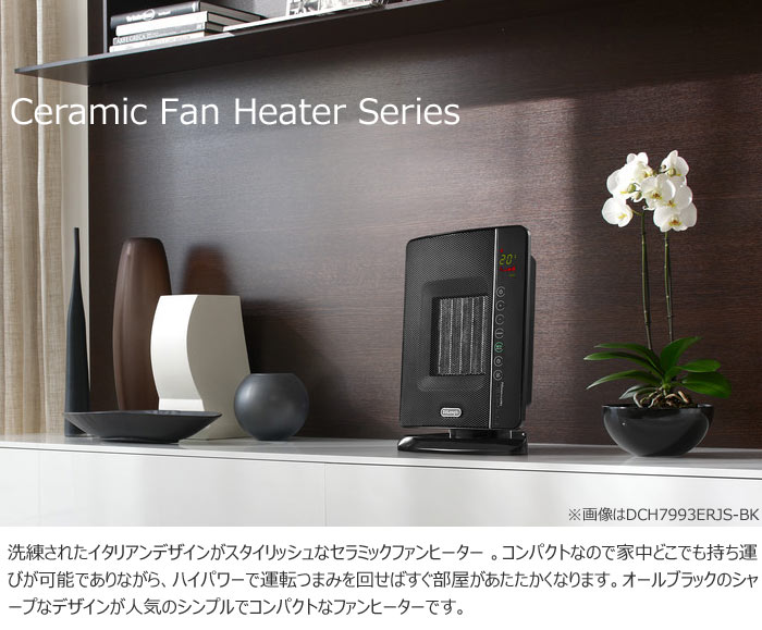 DeLonghi セラミック タワー ファンヒーター TCH8993ERJS-BK