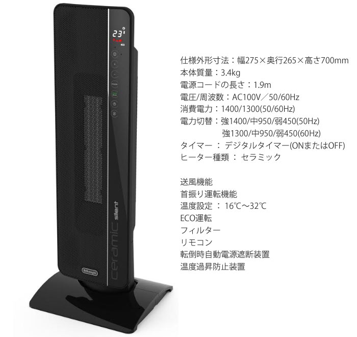 DeLonghi セラミック タワー ファンヒーター TCH8993ERJS-BK