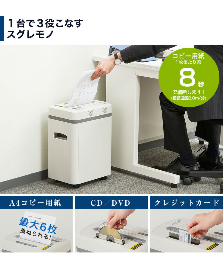 楽天市場】オーロラジャパン AURORA シュレッダー AS650MQ | 価格比較