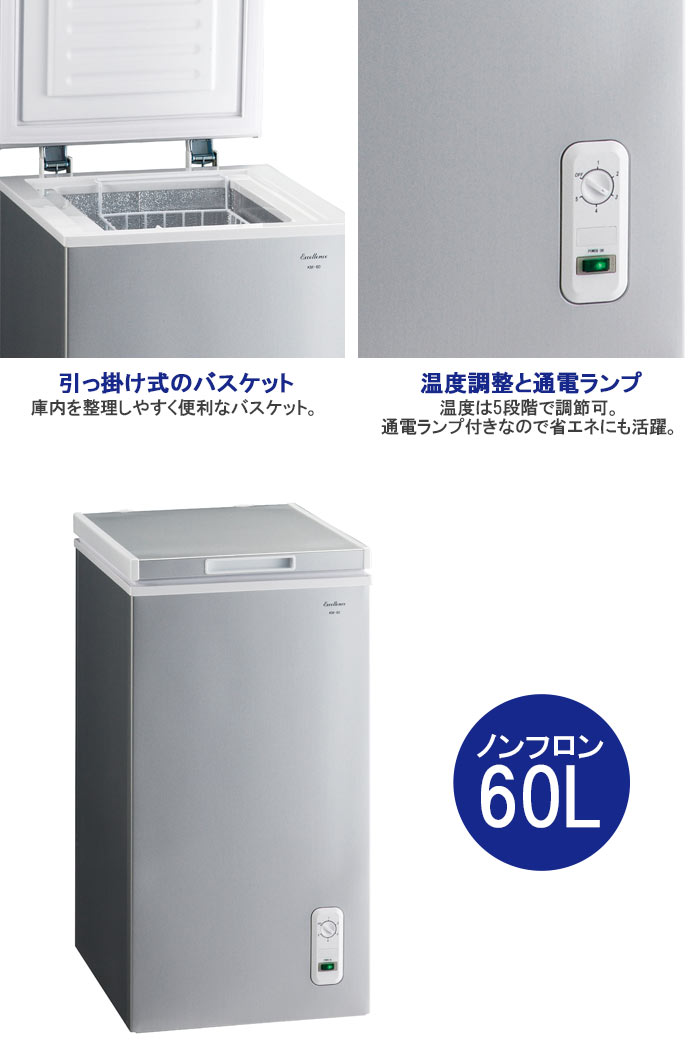 楽天市場】三ツ星貿易 MITSUBOSHI BOEKI エクセレンス 冷凍庫 KM-60 