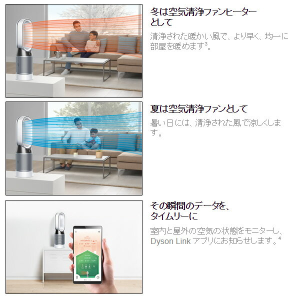 楽天市場】dyson Pure Hot＋Cool link HP 04 WS 空気清浄機能付ファン