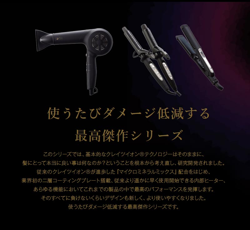 リュミエリーナ HBRCL2D-GL-JP ヘアビューロン 【メーカー直送】ヘアビューロン 2D Plus