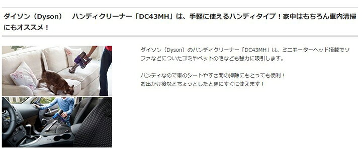 楽天市場】Dyson ハンディクリーナー サイクロン掃除機 DC43 MH サテン